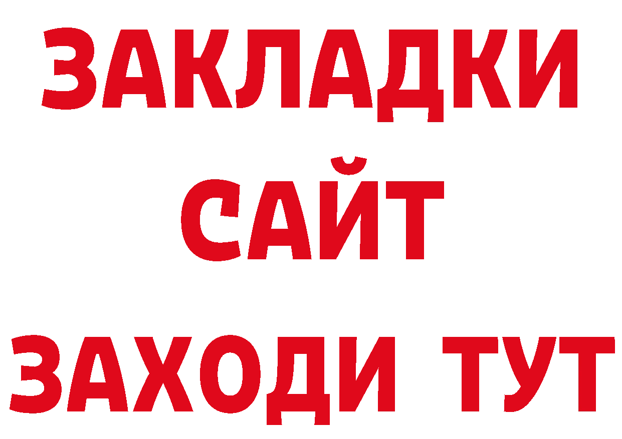 ТГК вейп с тгк рабочий сайт даркнет блэк спрут Добрянка